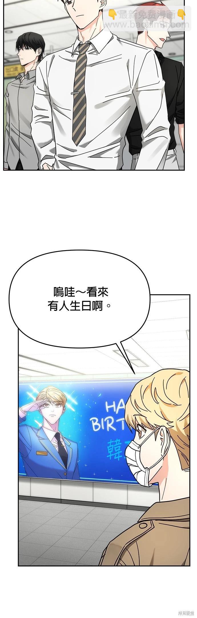 請以惡魔之名喚我 - 第19話(1/2) - 8