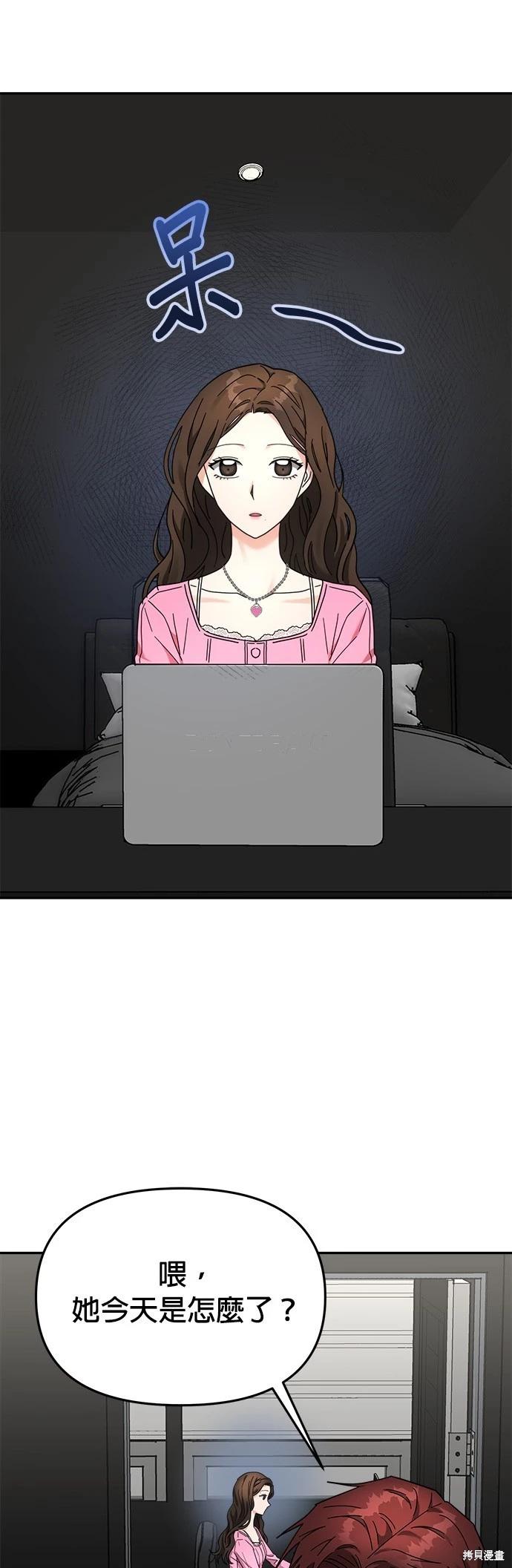 請以惡魔之名喚我 - 第21話(1/2) - 1