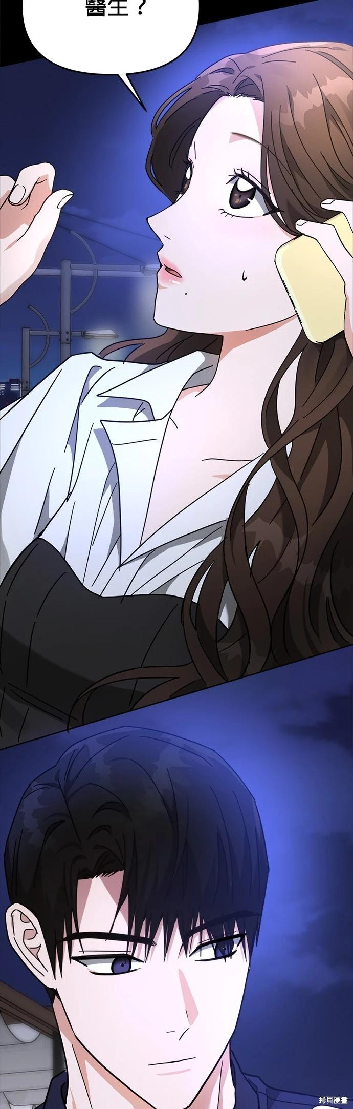 請以惡魔之名喚我 - 第21話(1/2) - 2