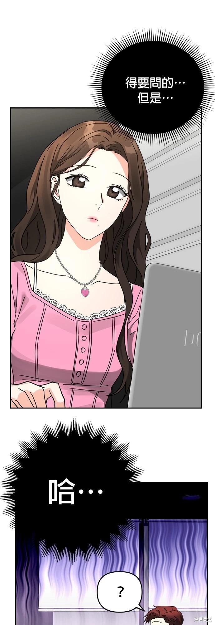 請以惡魔之名喚我 - 第21話(1/2) - 3