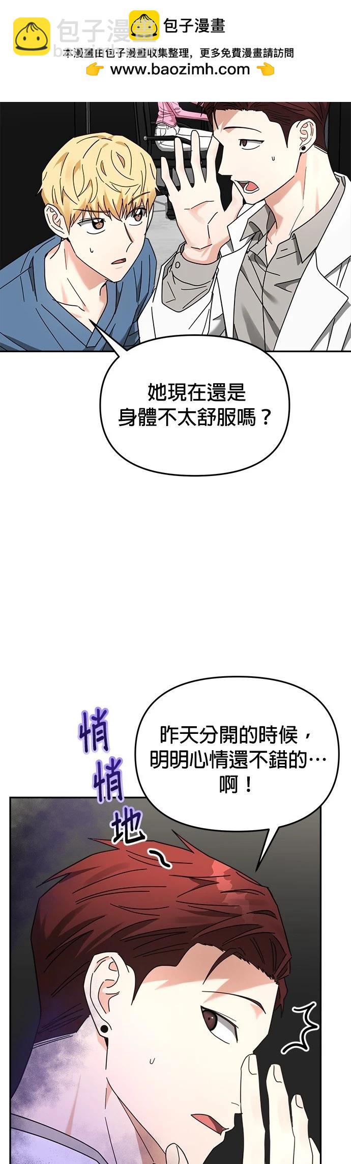 請以惡魔之名喚我 - 第21話(1/2) - 2