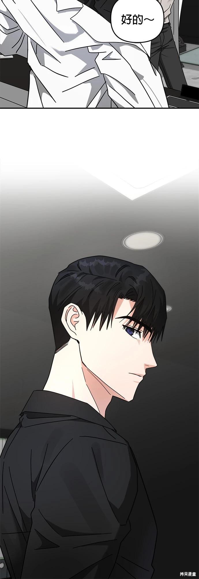 請以惡魔之名喚我 - 第21話(1/2) - 8