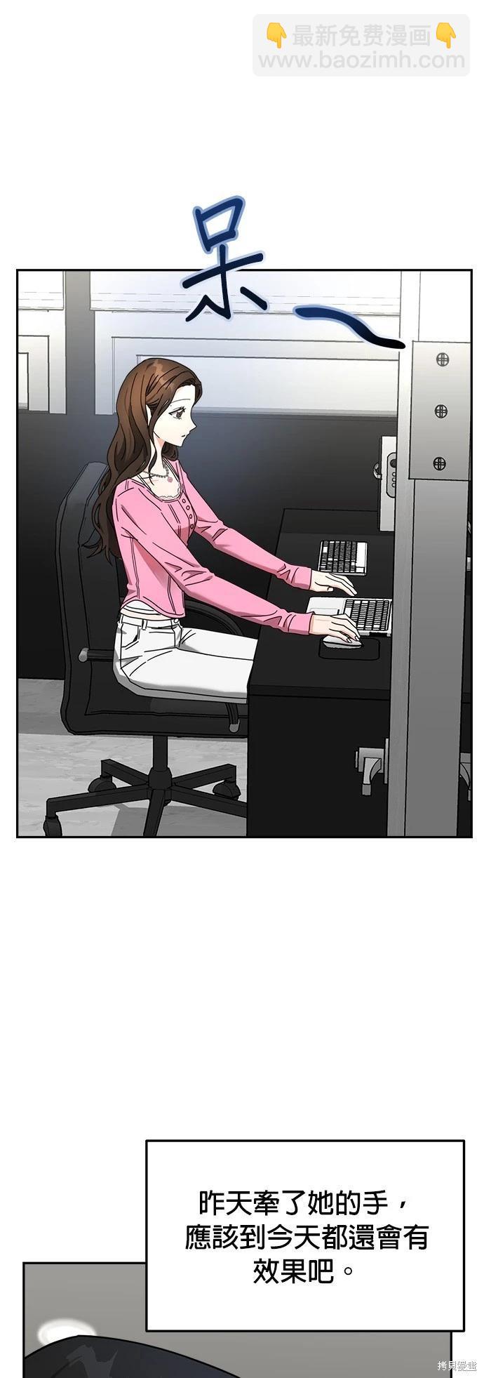 請以惡魔之名喚我 - 第21話(1/2) - 1