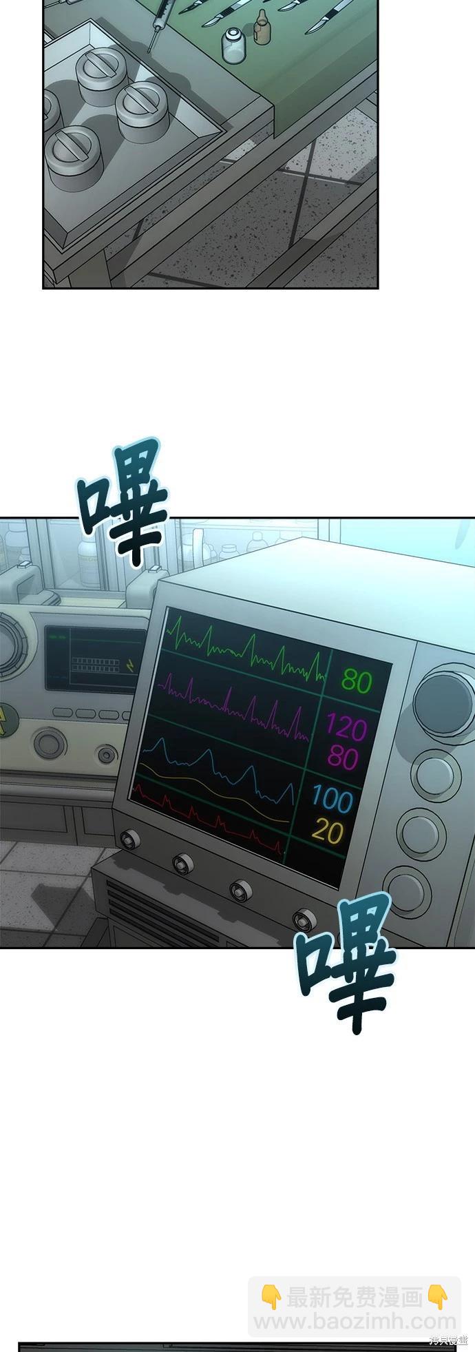 請以惡魔之名喚我 - 第21話(1/2) - 3