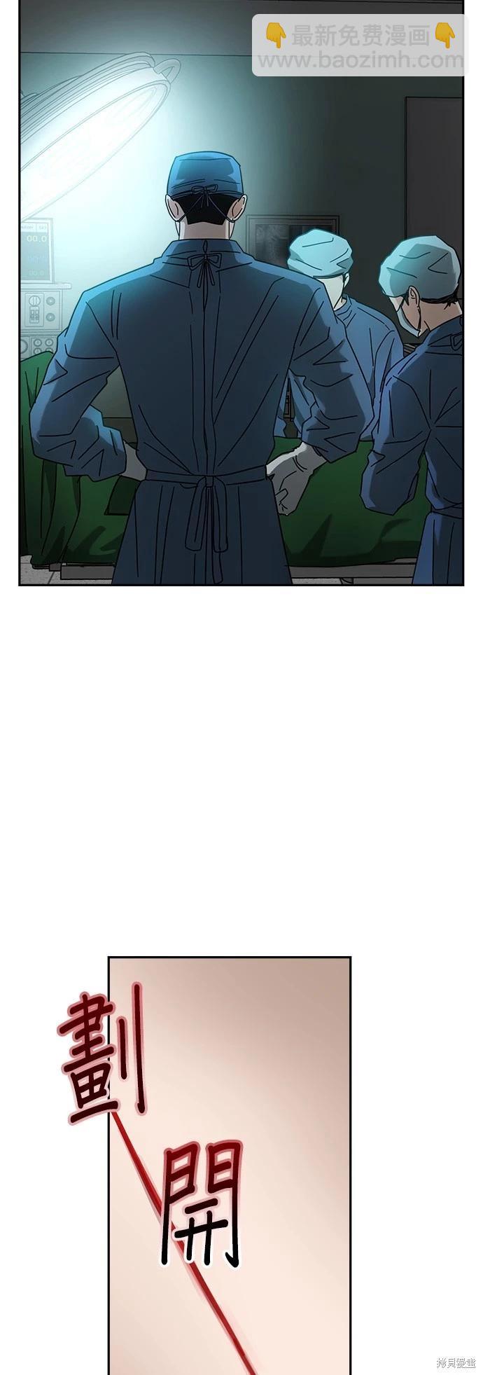 請以惡魔之名喚我 - 第21話(1/2) - 4