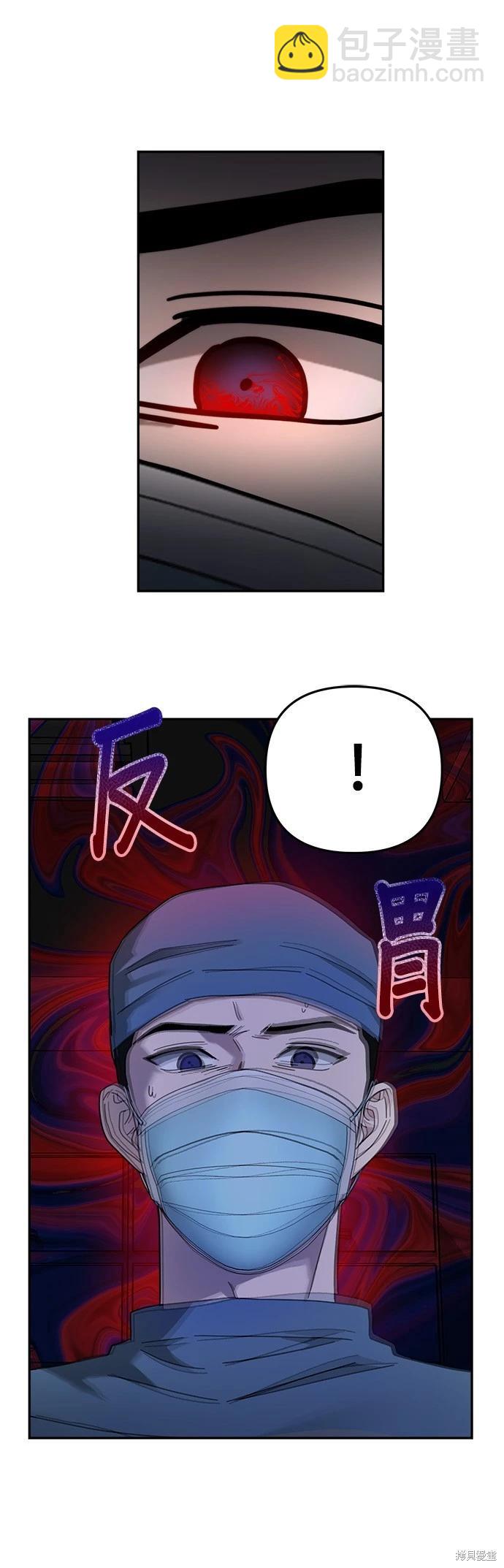 請以惡魔之名喚我 - 第21話(1/2) - 7