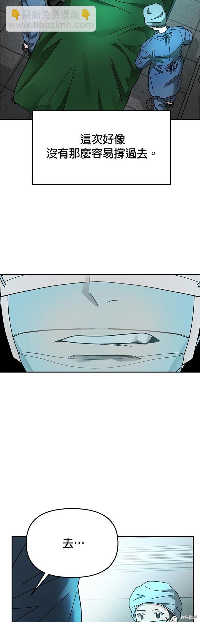 請以惡魔之名喚我 - 第21話(1/2) - 1