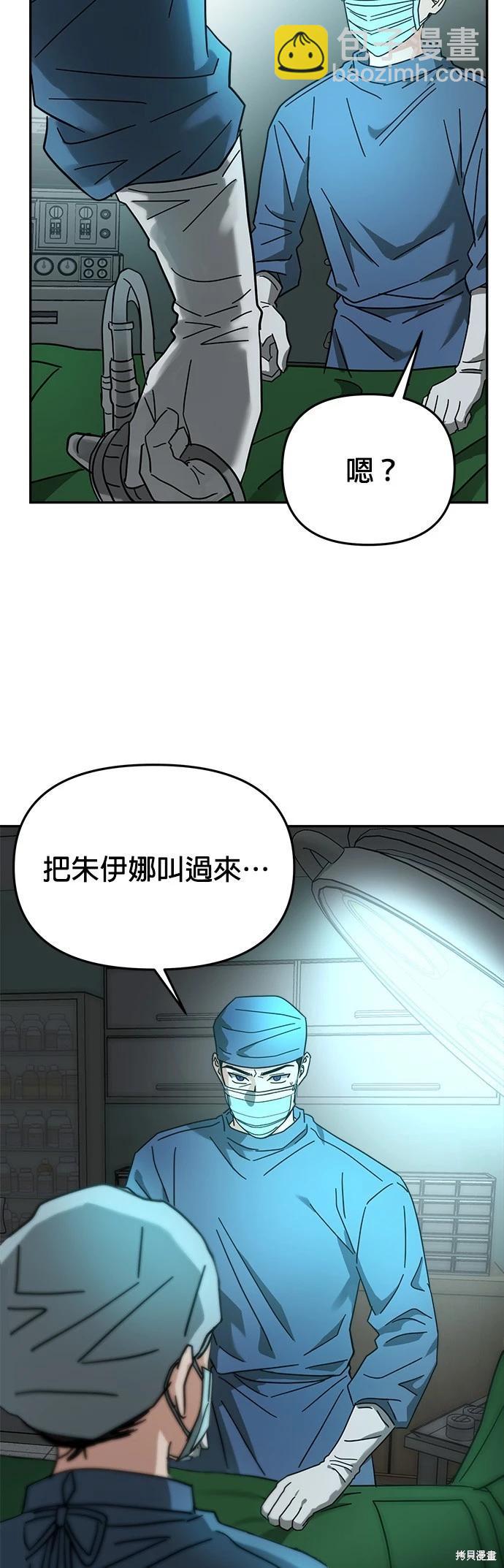 請以惡魔之名喚我 - 第21話(1/2) - 2