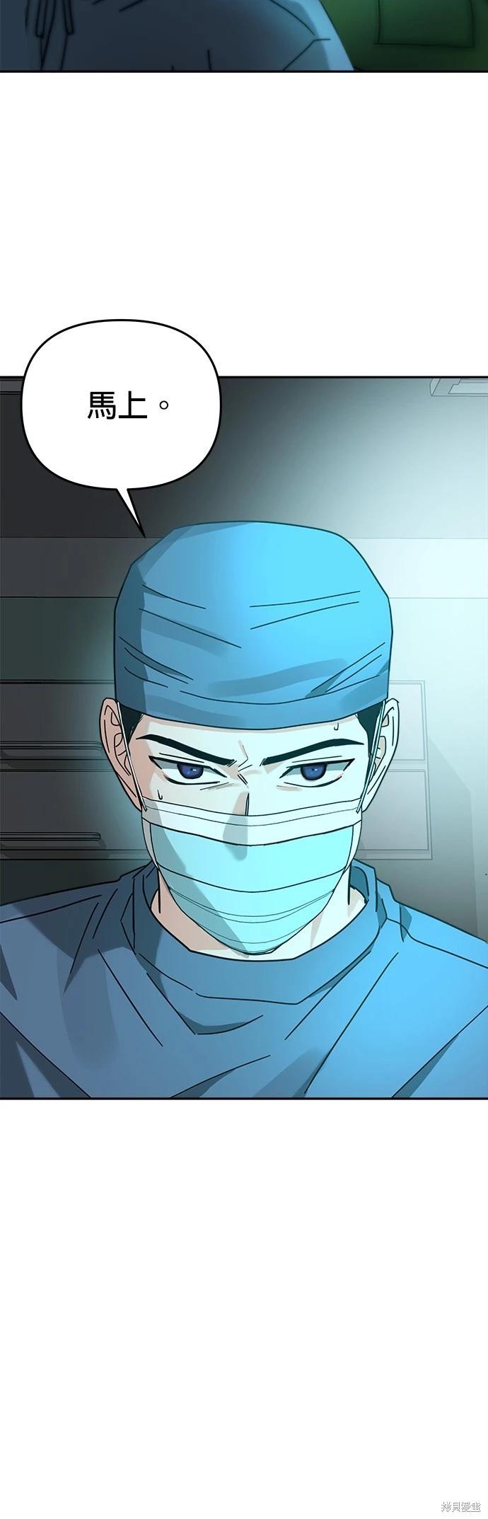 請以惡魔之名喚我 - 第21話(1/2) - 3