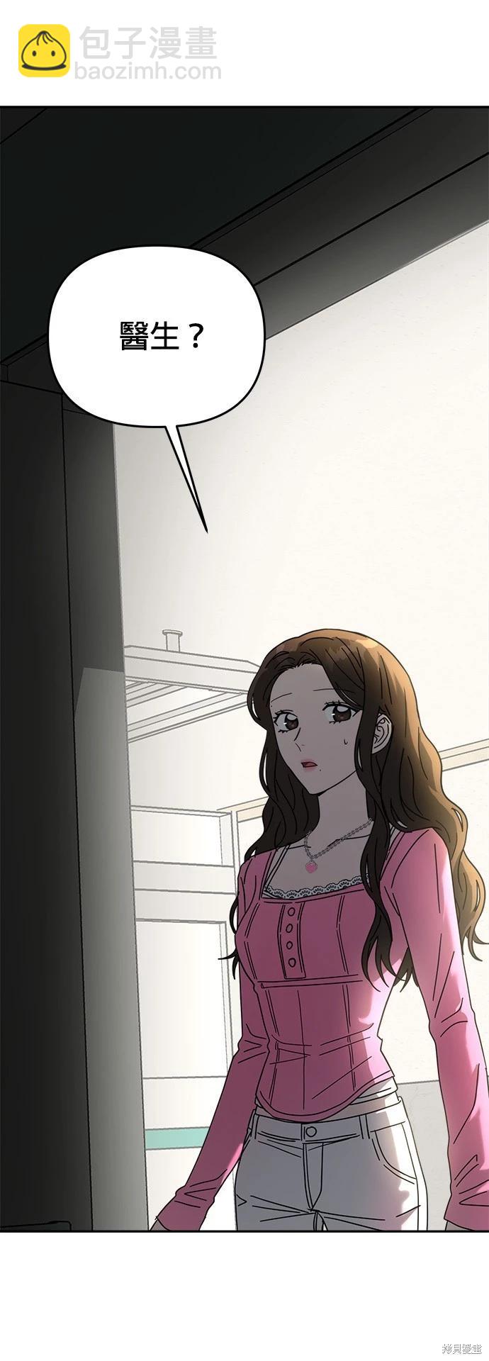 請以惡魔之名喚我 - 第21話(1/2) - 5