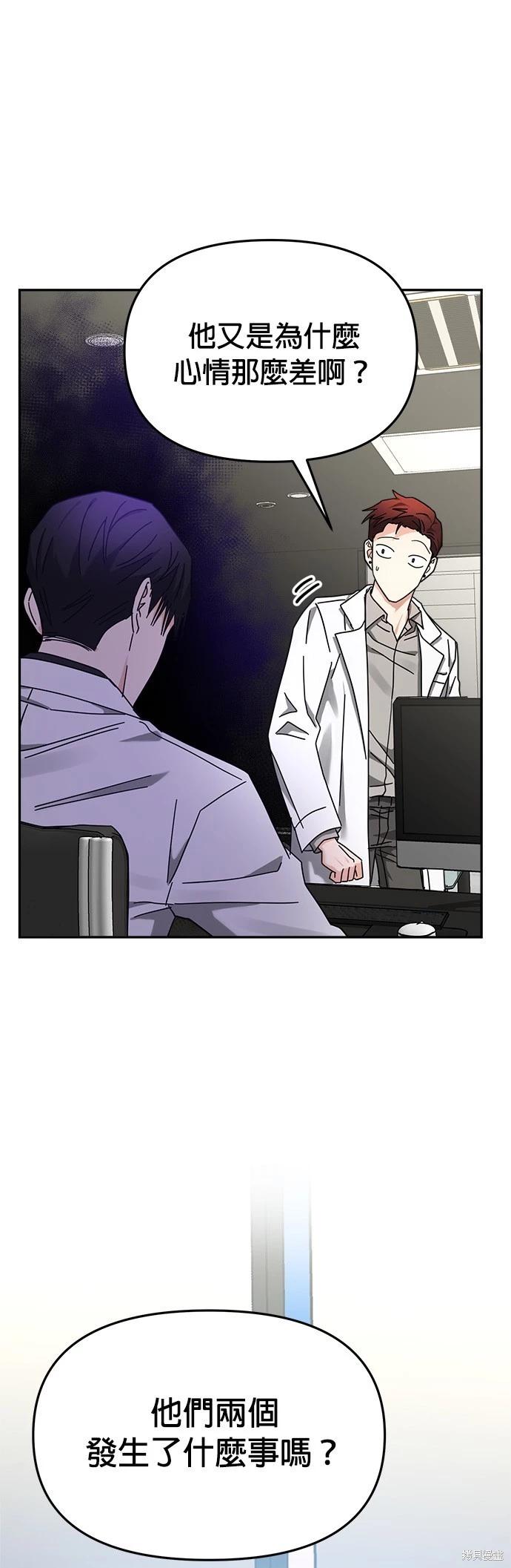 請以惡魔之名喚我 - 第21話(1/2) - 4