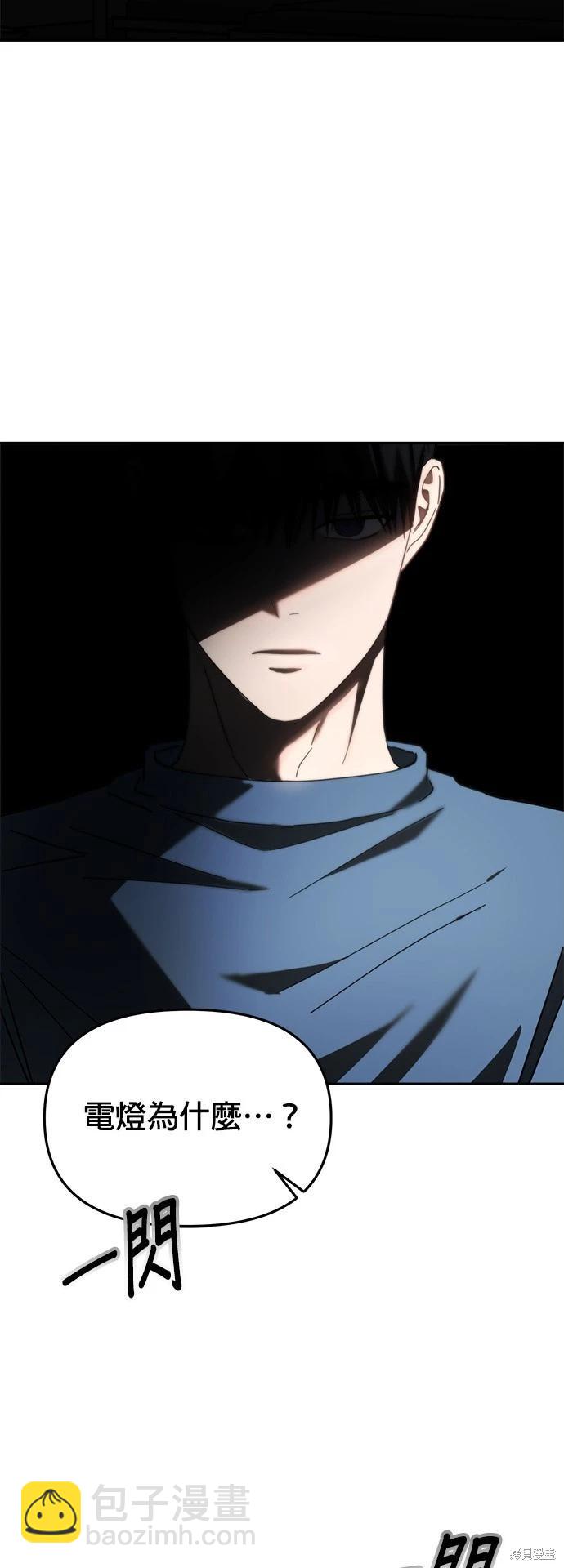 請以惡魔之名喚我 - 第21話(1/2) - 1