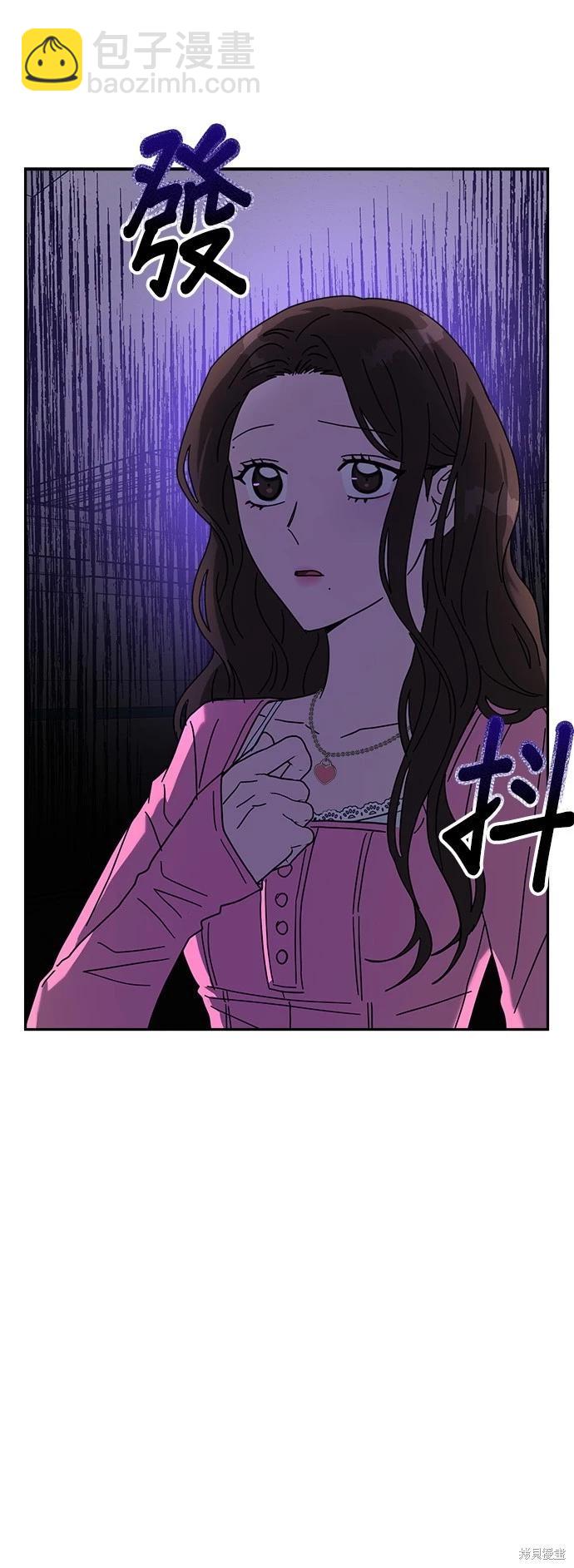 請以惡魔之名喚我 - 第21話(1/2) - 3