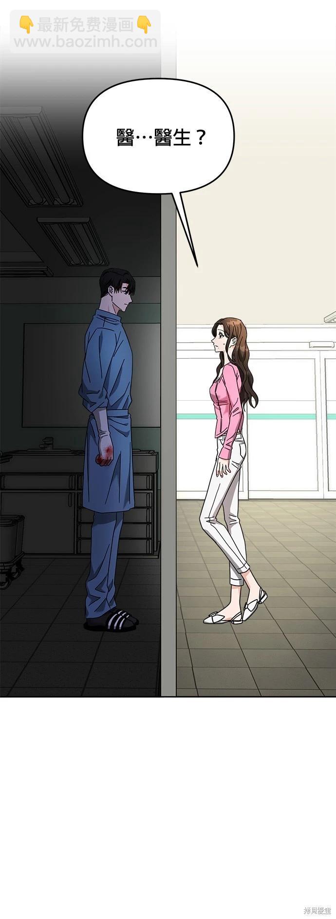 請以惡魔之名喚我 - 第21話(1/2) - 4