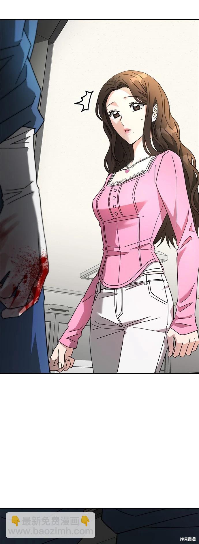 請以惡魔之名喚我 - 第21話(1/2) - 5