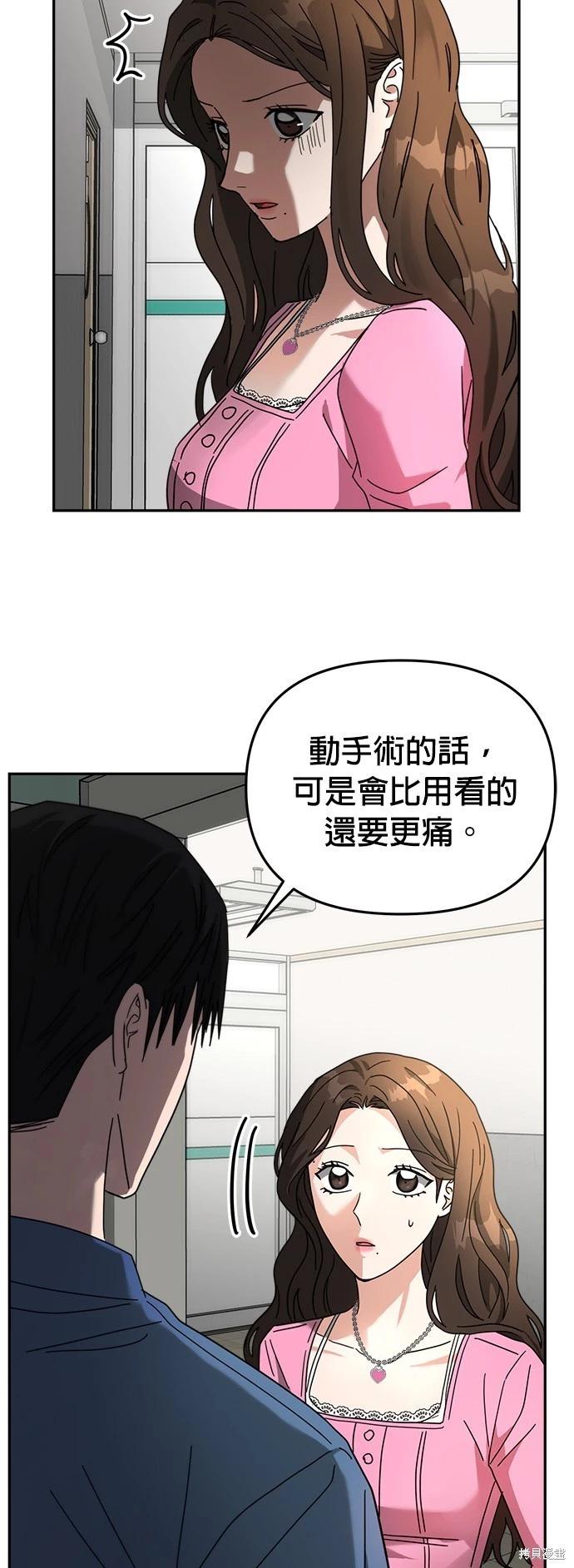 請以惡魔之名喚我 - 第21話(1/2) - 7