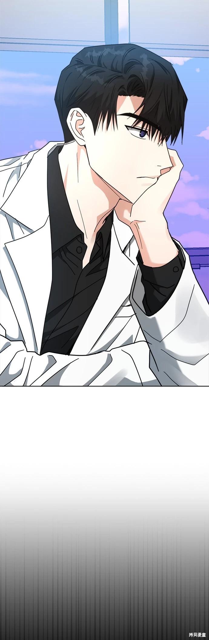 請以惡魔之名喚我 - 第21話(1/2) - 5