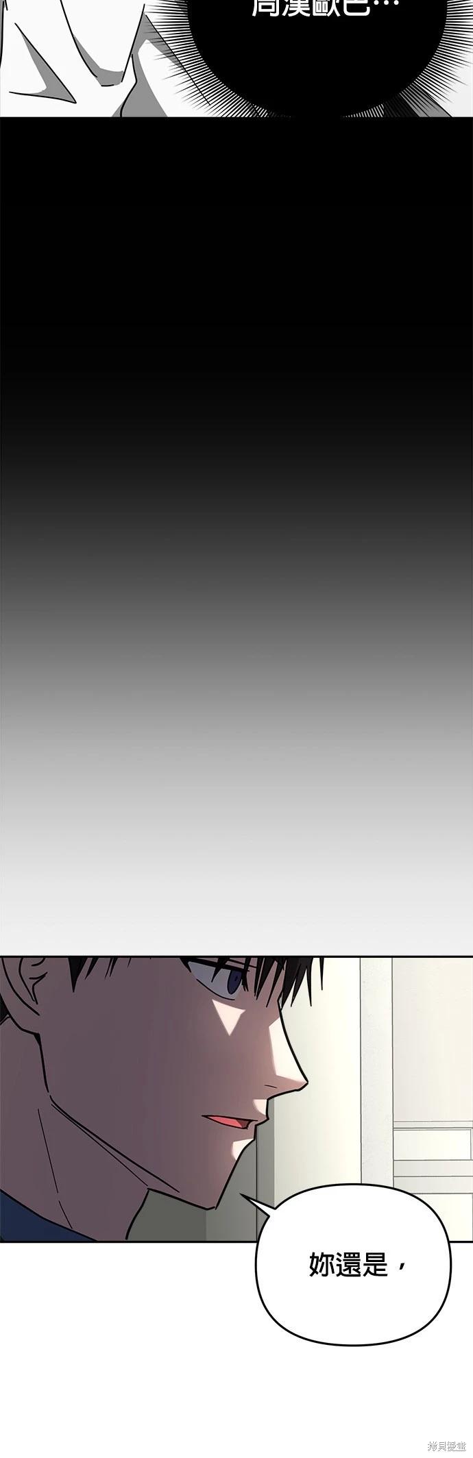 請以惡魔之名喚我 - 第21話(2/2) - 1