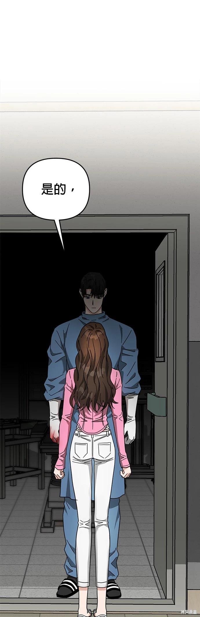 請以惡魔之名喚我 - 第21話(2/2) - 1