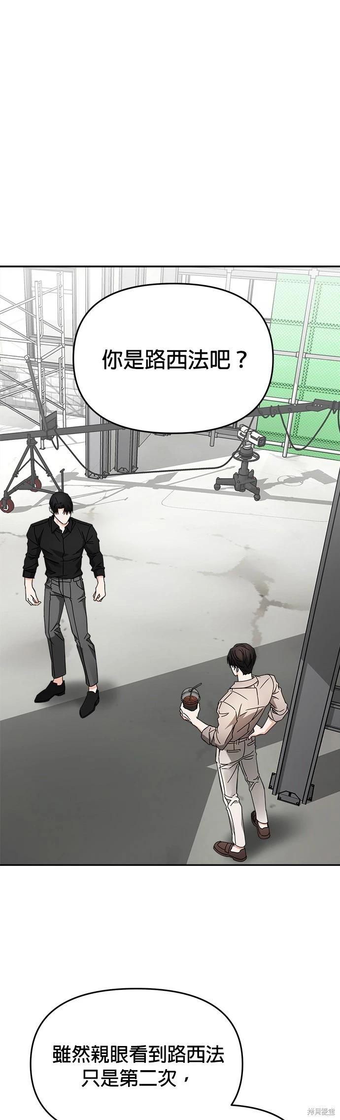 請以惡魔之名喚我 - 第23話 - 1