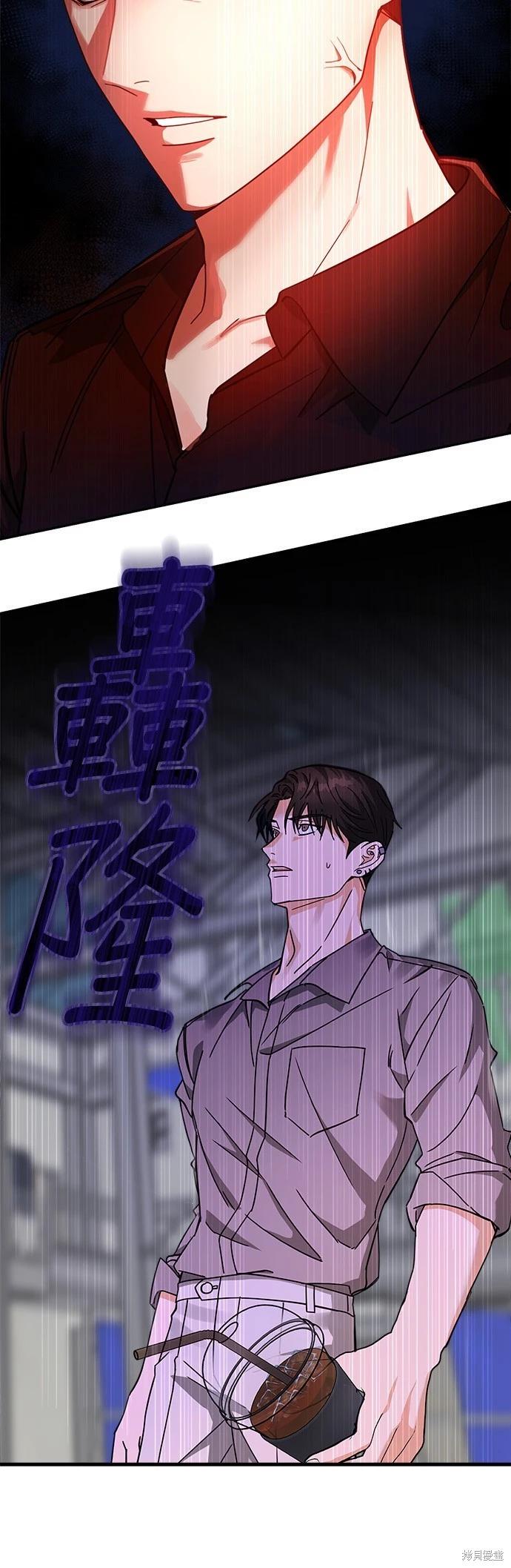 請以惡魔之名喚我 - 第23話 - 5