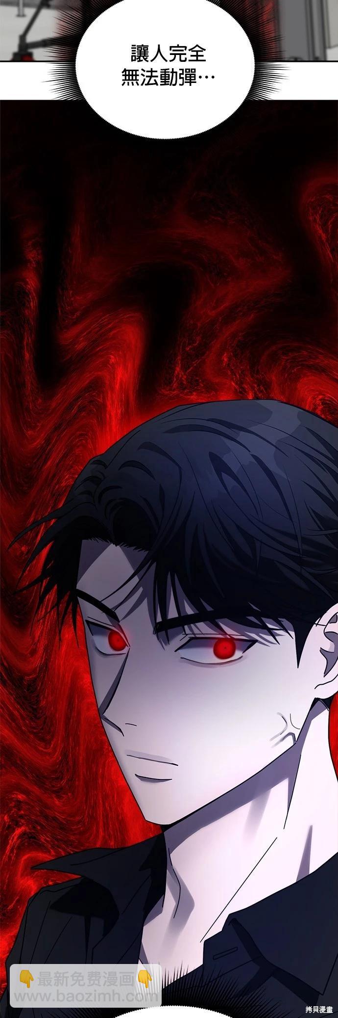 請以惡魔之名喚我 - 第23話 - 7