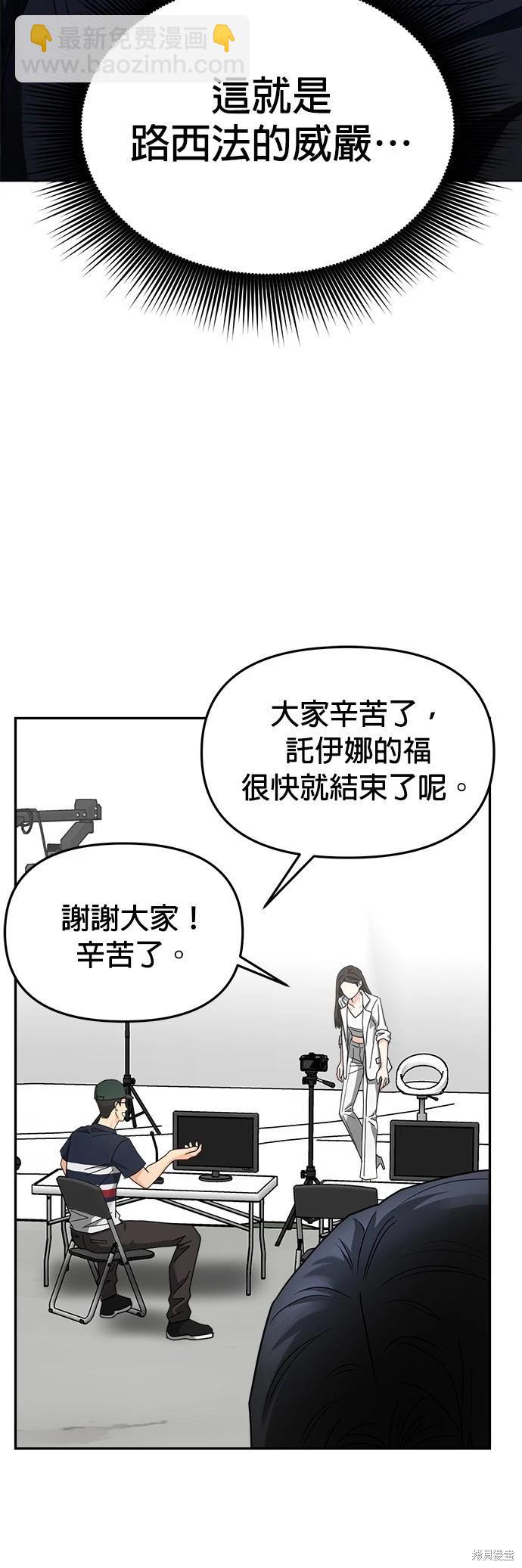 請以惡魔之名喚我 - 第23話 - 1