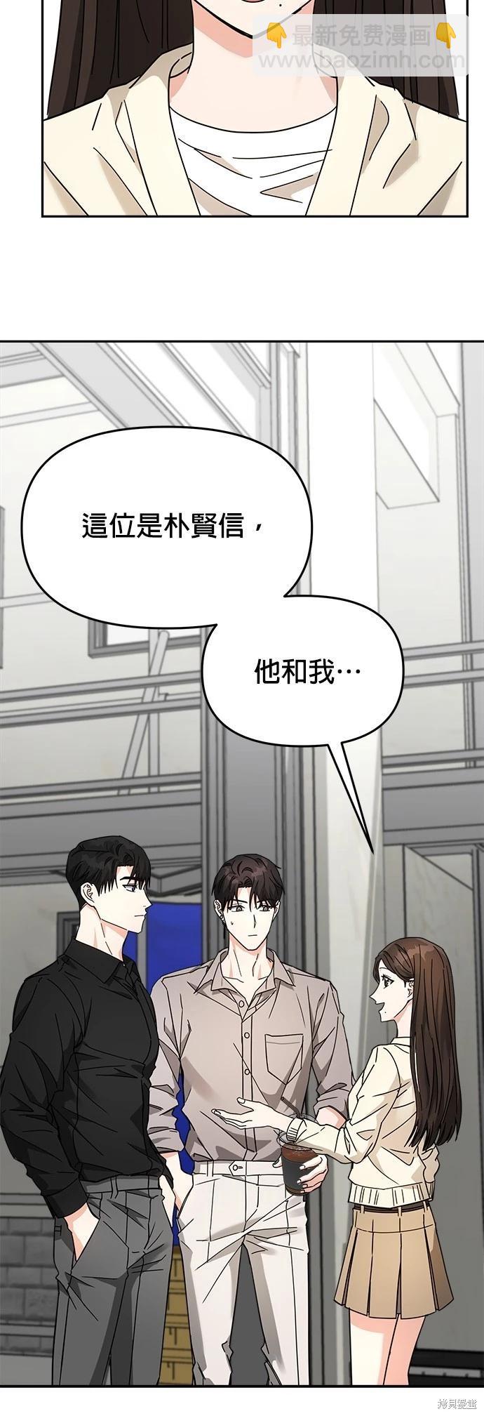 請以惡魔之名喚我 - 第23話 - 3