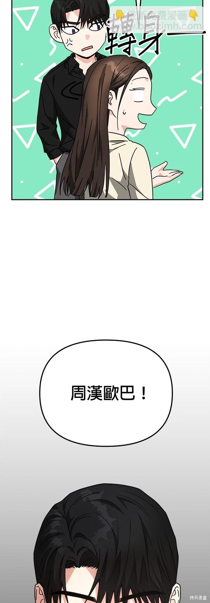 請以惡魔之名喚我 - 第23話 - 5