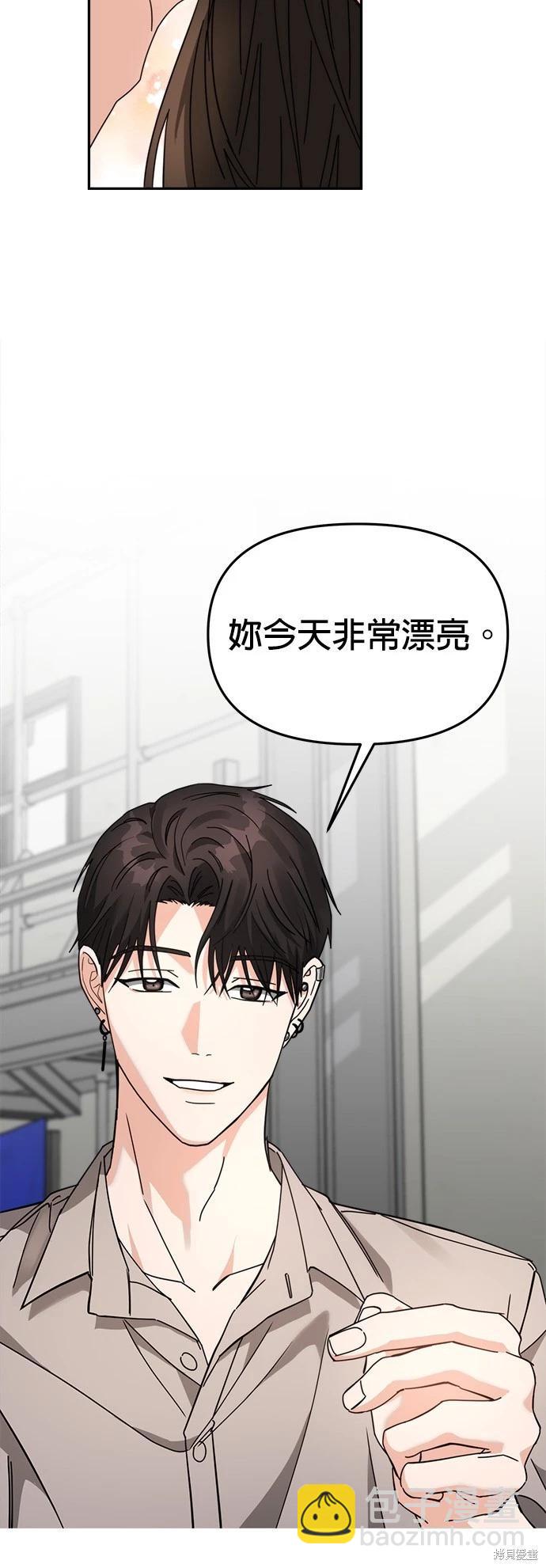 請以惡魔之名喚我 - 第23話 - 2