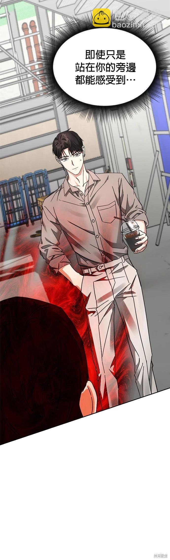 請以惡魔之名喚我 - 第23話 - 4