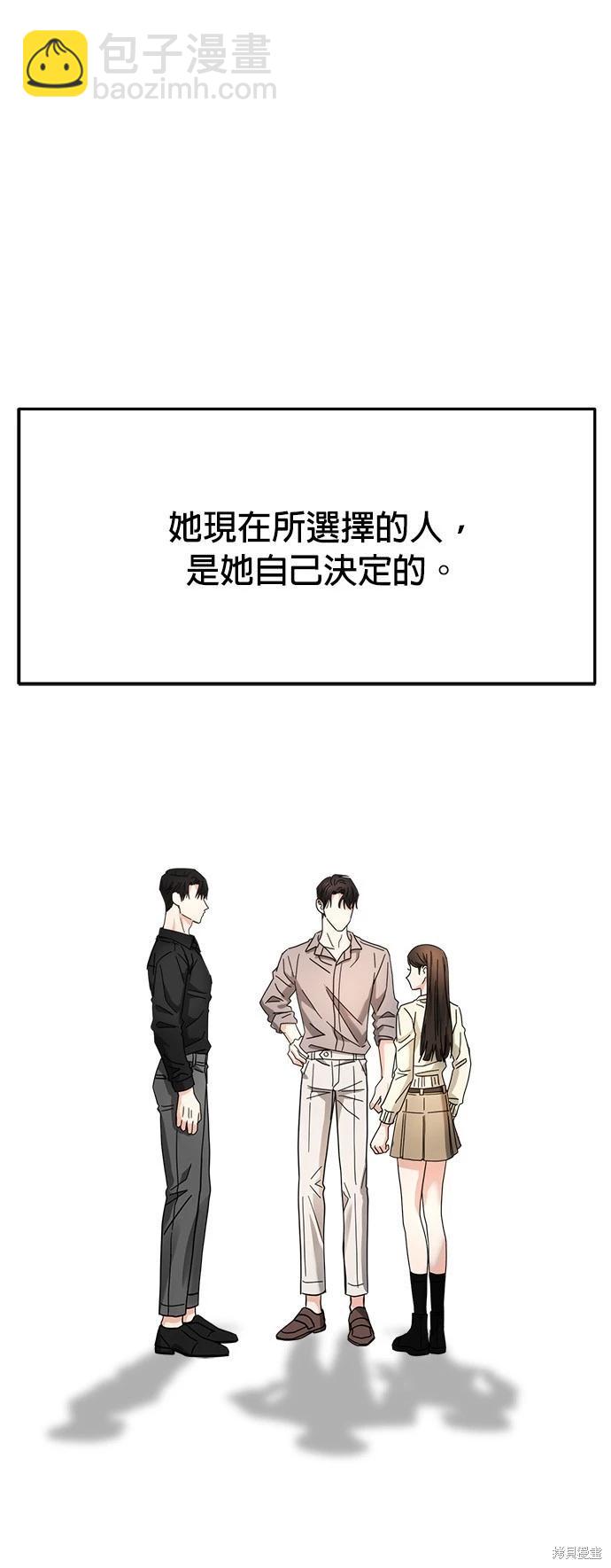 請以惡魔之名喚我 - 第23話 - 7