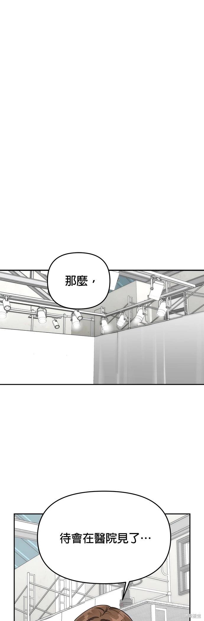 請以惡魔之名喚我 - 第23話 - 1