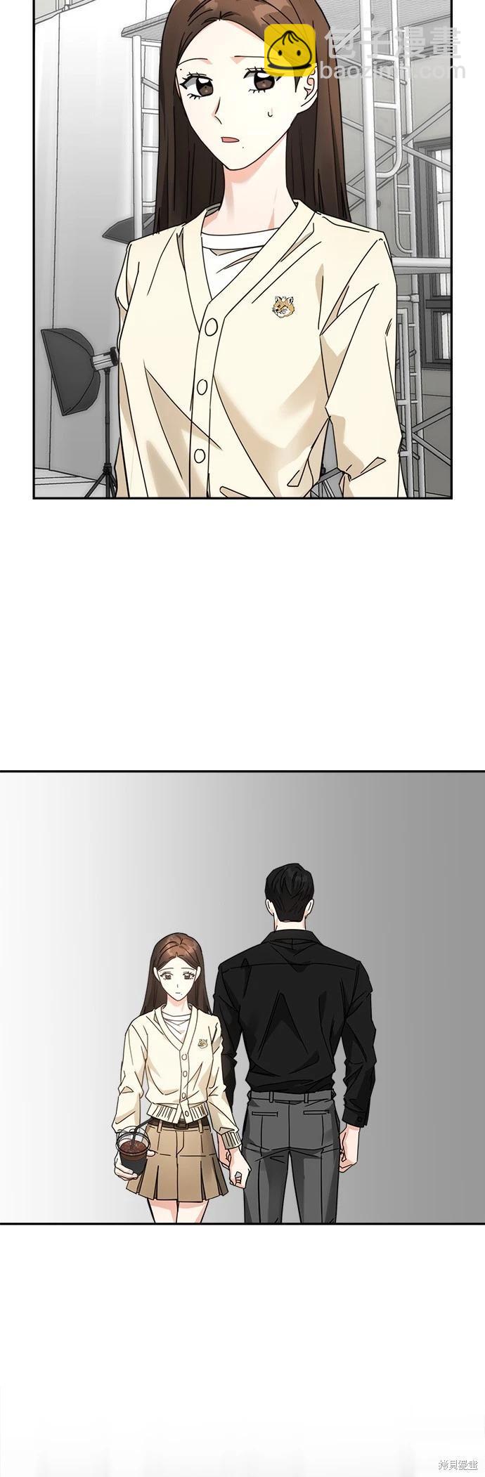 請以惡魔之名喚我 - 第23話 - 2