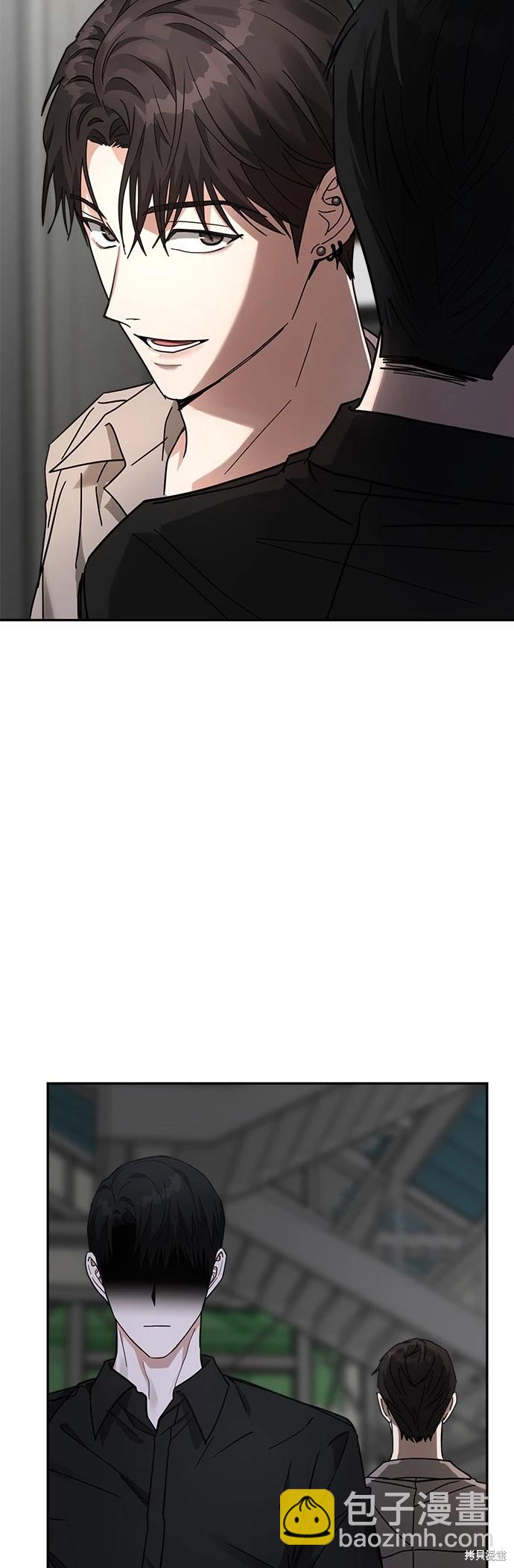 請以惡魔之名喚我 - 第23話 - 4