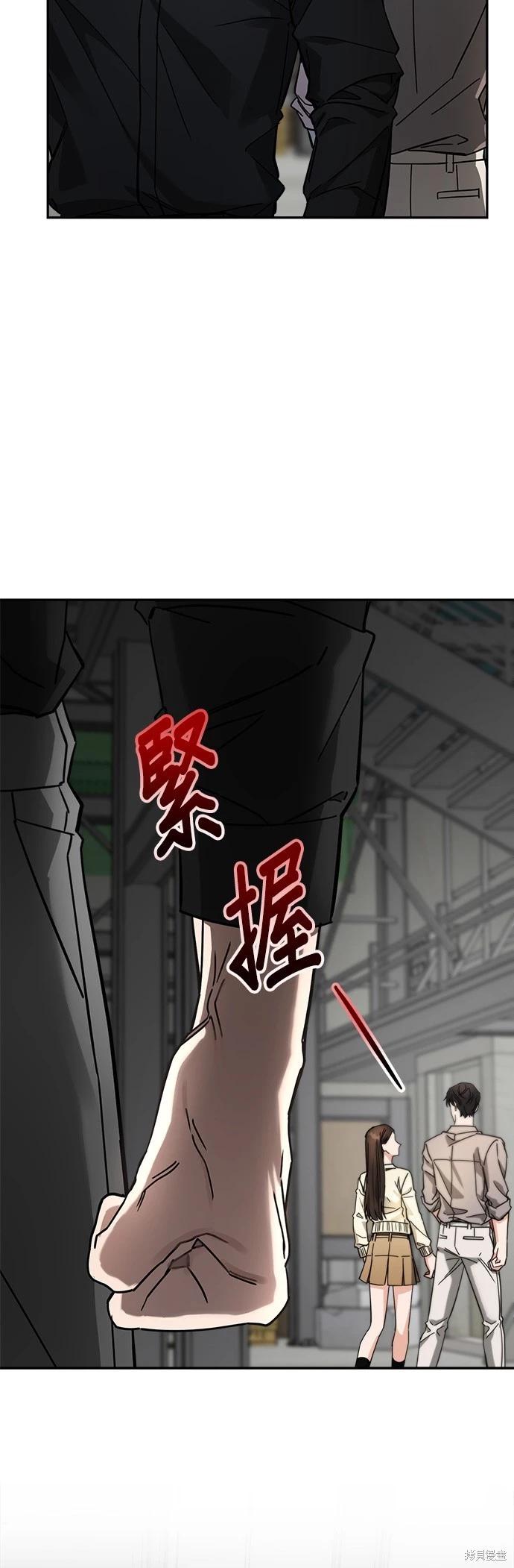 請以惡魔之名喚我 - 第23話 - 5