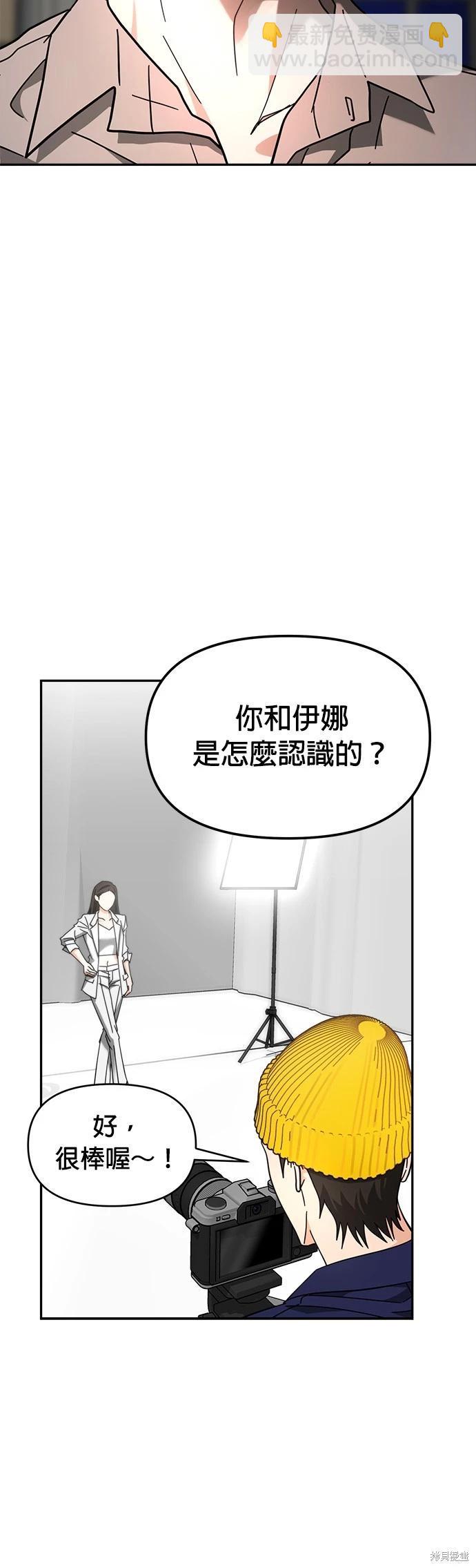 請以惡魔之名喚我 - 第23話 - 6