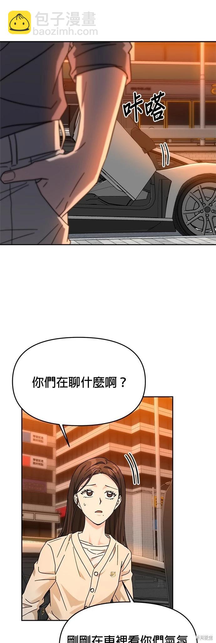 請以惡魔之名喚我 - 第25話(1/2) - 3