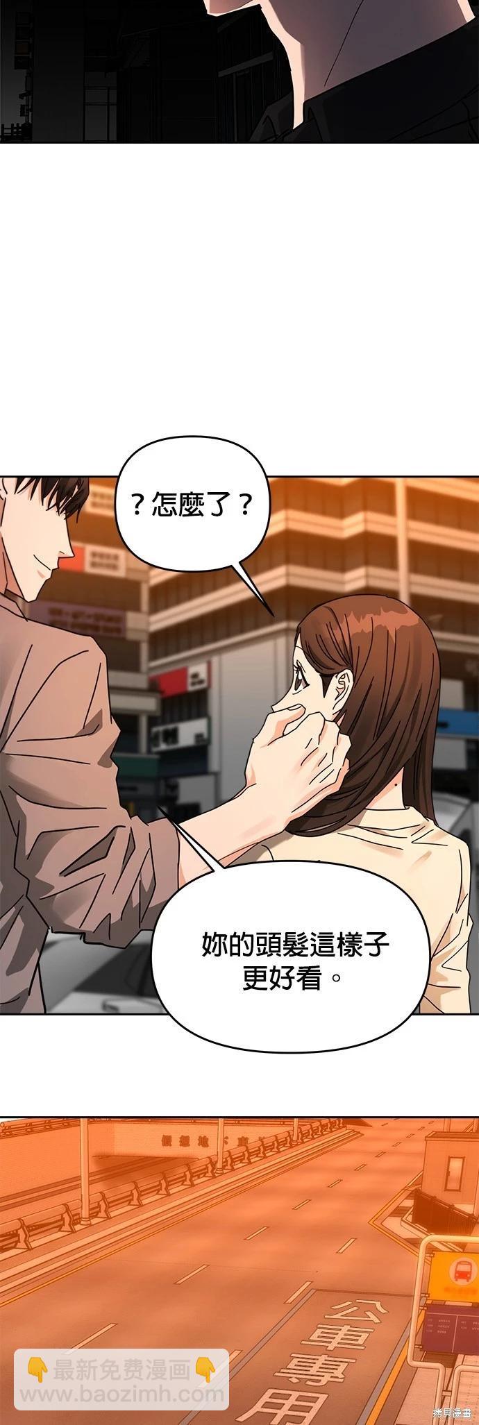 請以惡魔之名喚我 - 第25話(1/2) - 7