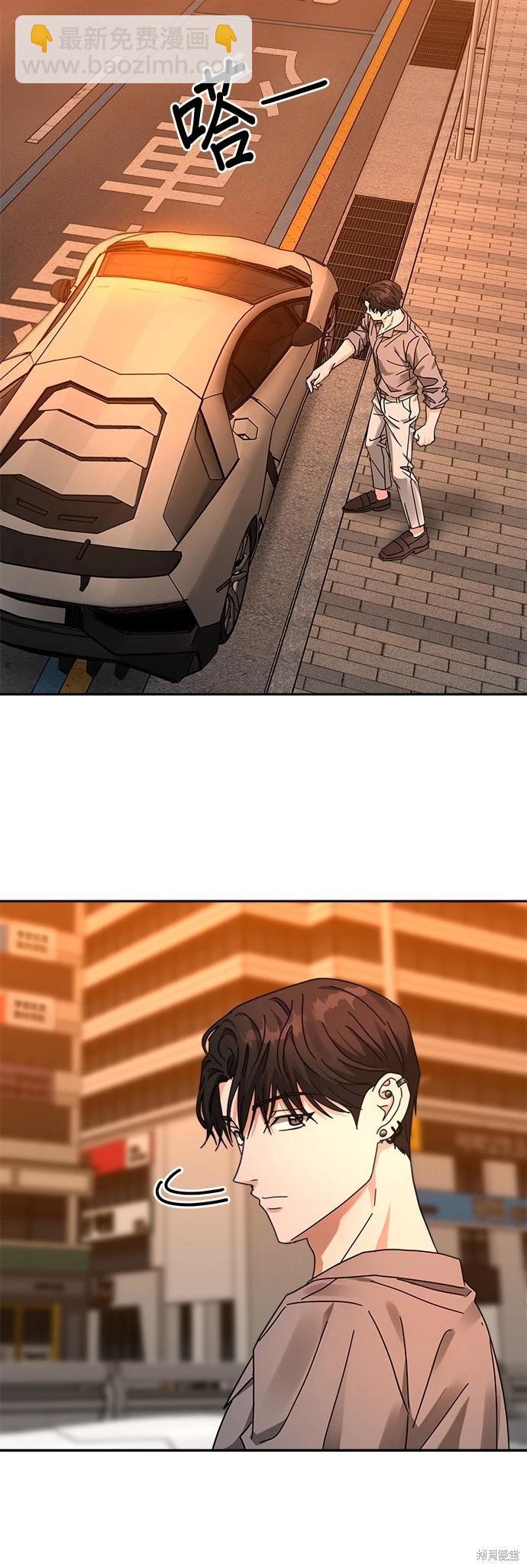 請以惡魔之名喚我 - 第25話(1/2) - 8