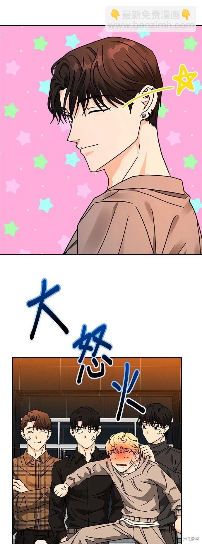 請以惡魔之名喚我 - 第25話(1/2) - 1