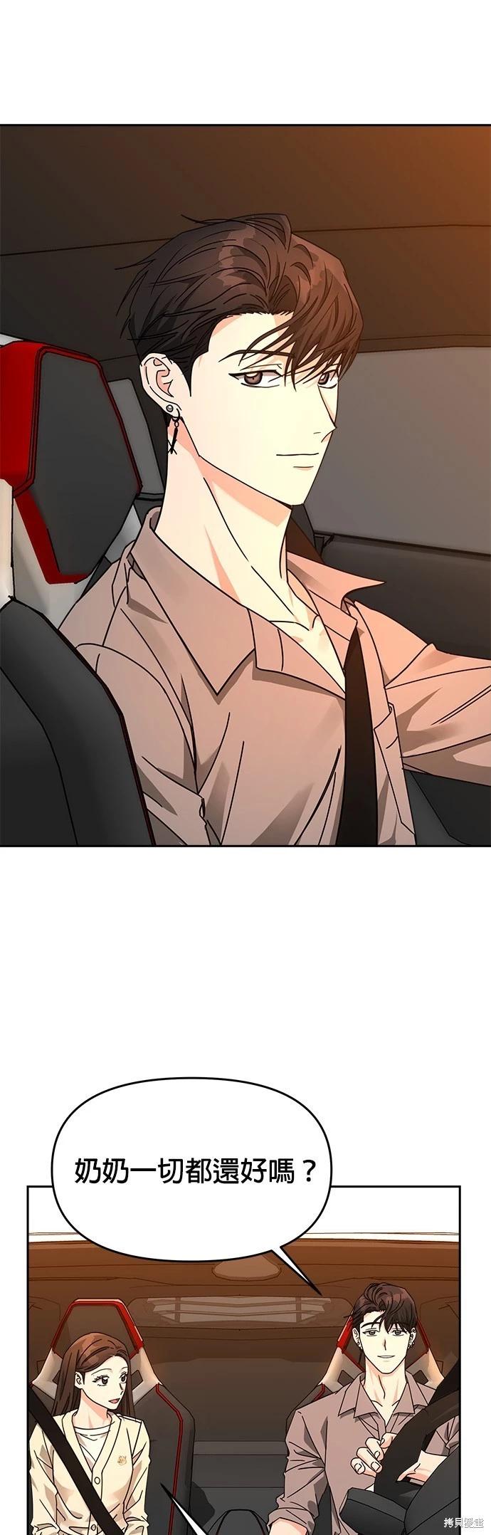 請以惡魔之名喚我 - 第25話(1/2) - 2