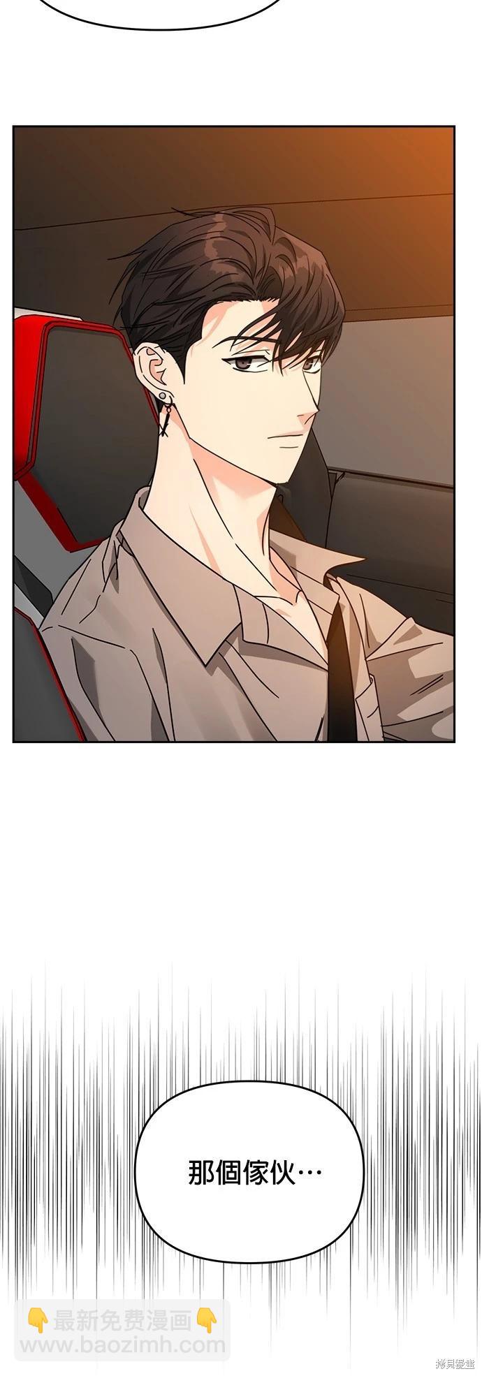 請以惡魔之名喚我 - 第25話(1/2) - 8