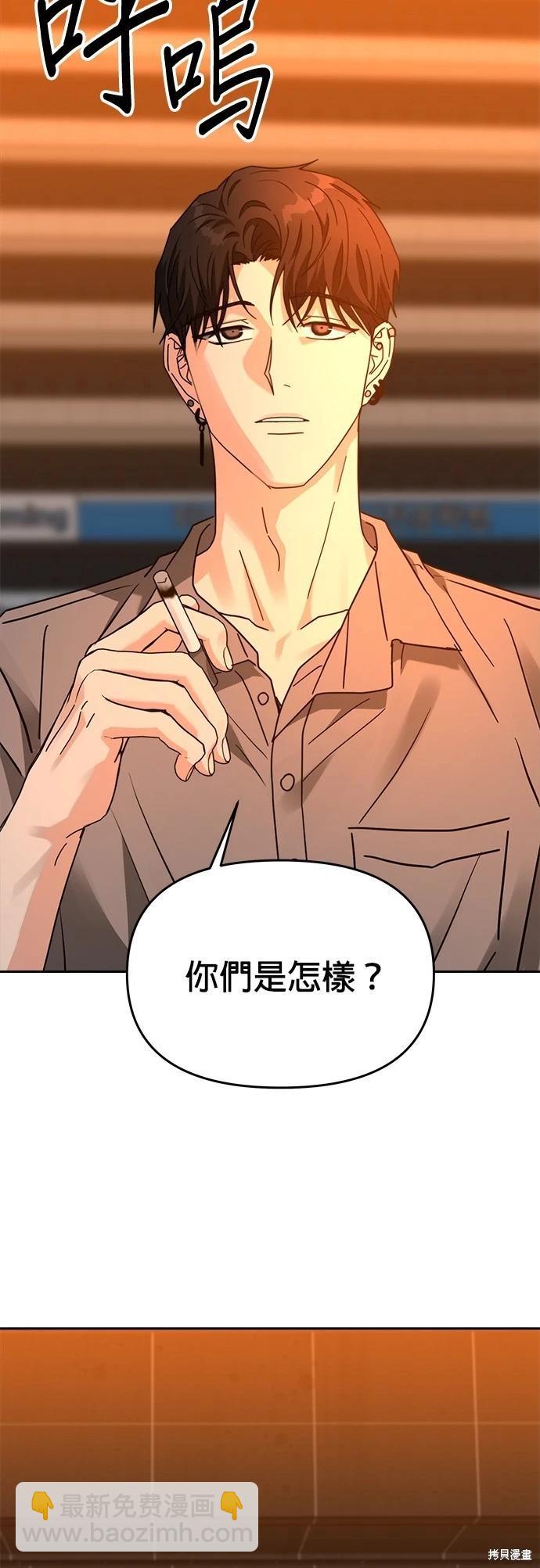 請以惡魔之名喚我 - 第25話(1/2) - 5