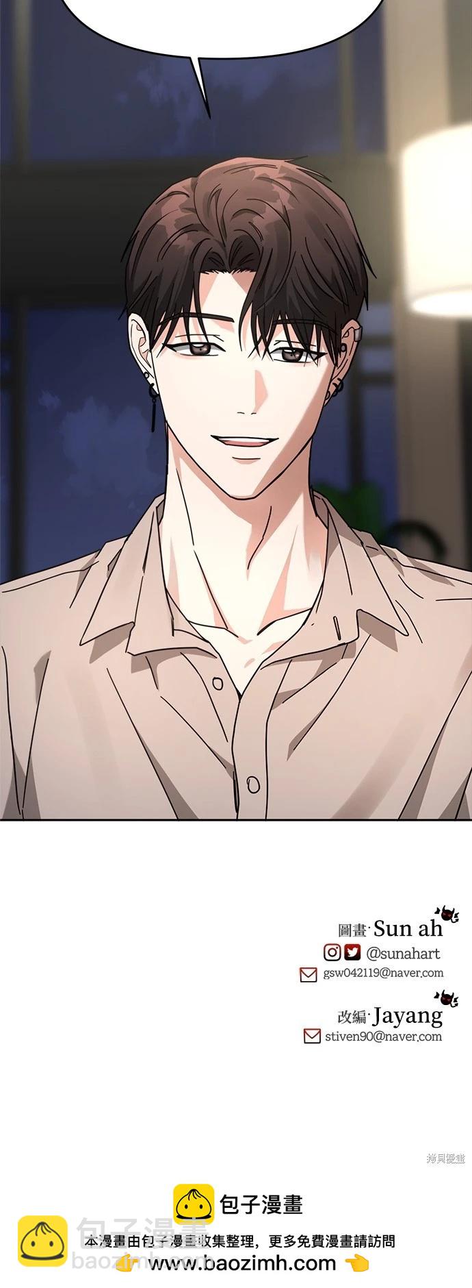 請以惡魔之名喚我 - 第25話(2/2) - 1