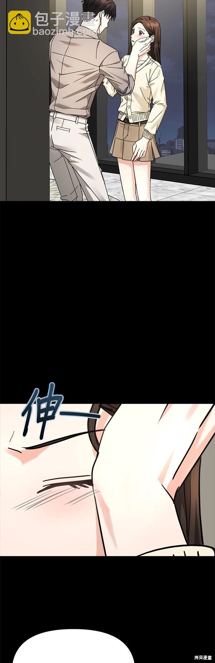 請以惡魔之名喚我 - 第27話 - 3