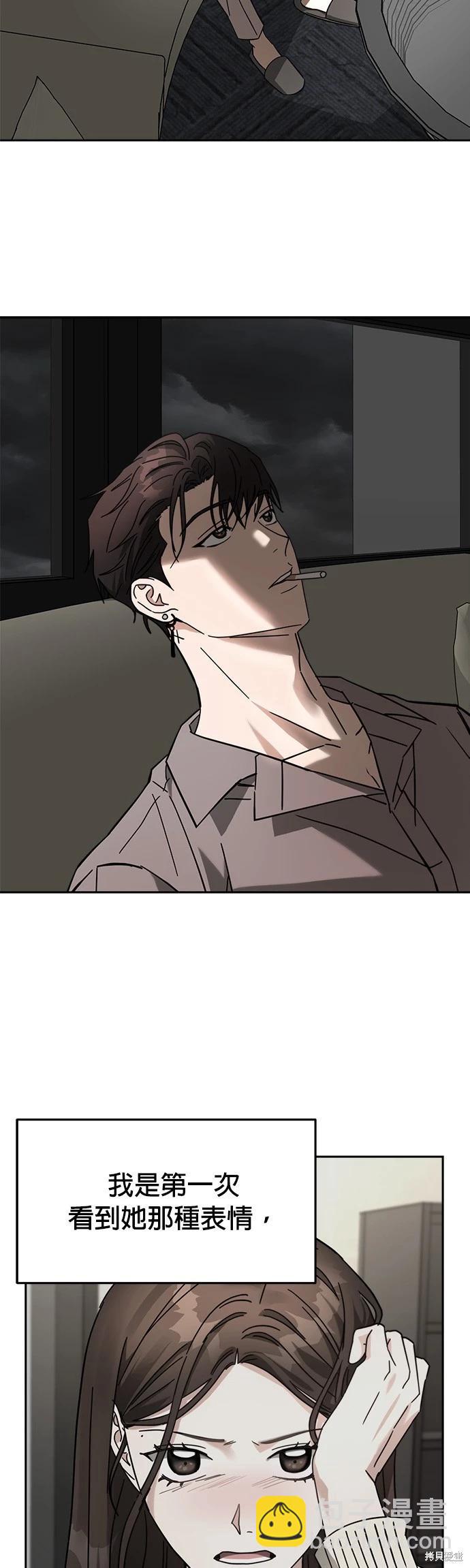 請以惡魔之名喚我 - 第27話 - 7