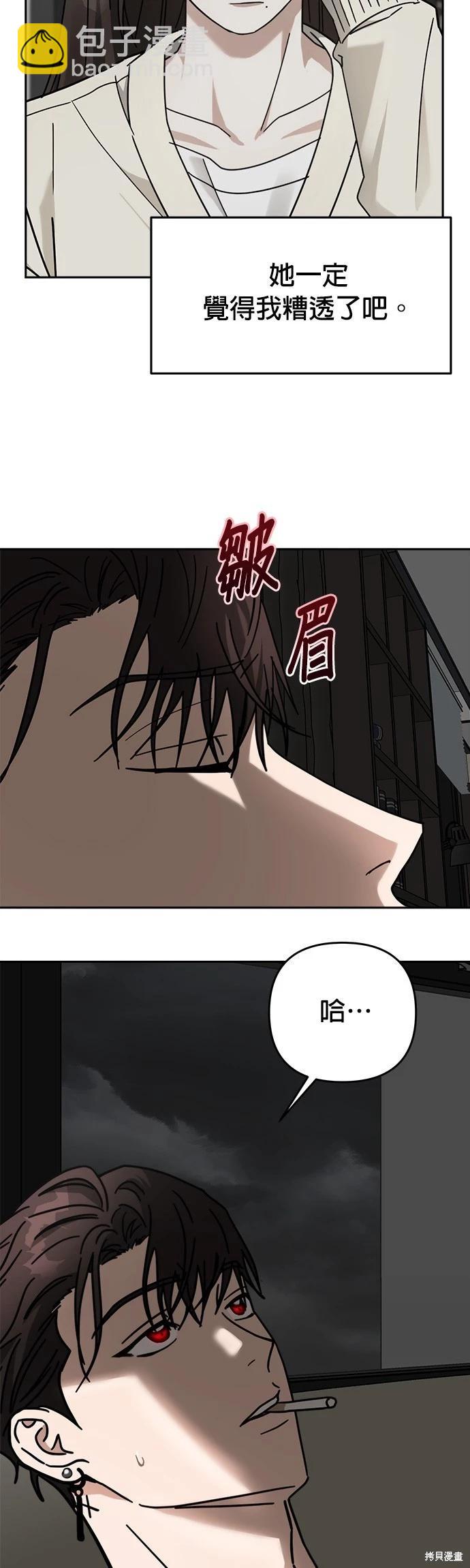 請以惡魔之名喚我 - 第27話 - 1