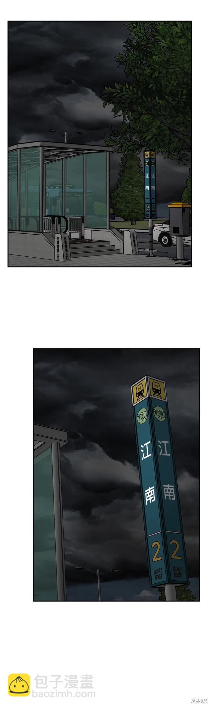 請以惡魔之名喚我 - 第27話 - 3