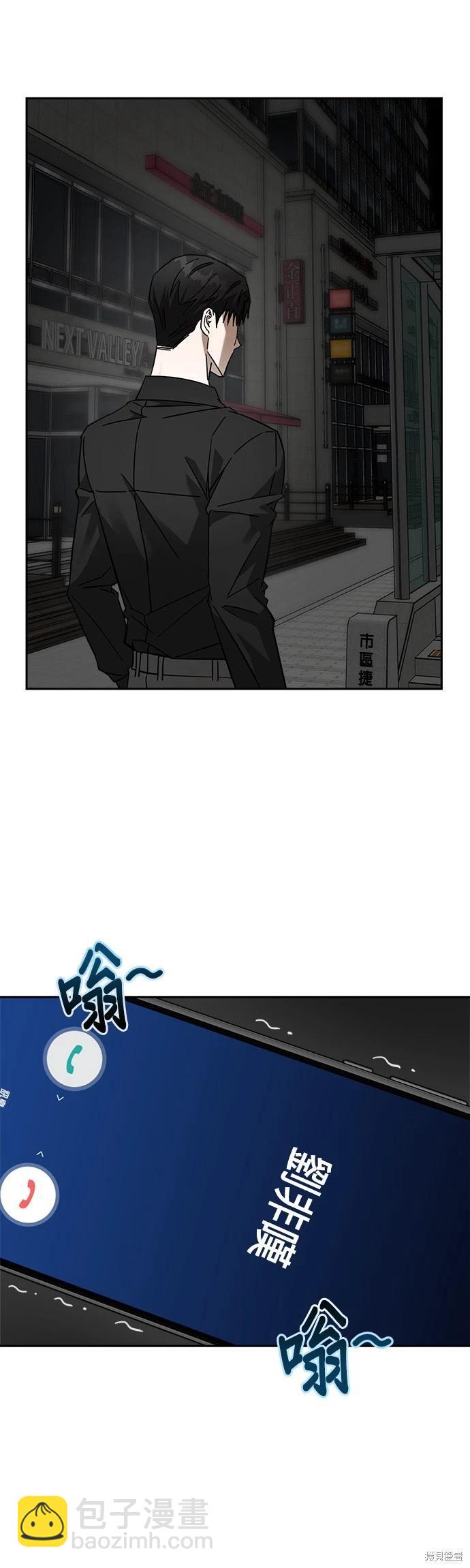 請以惡魔之名喚我 - 第27話 - 4